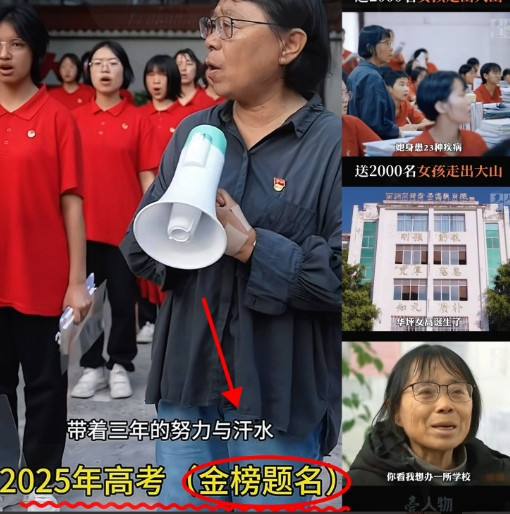 总感觉张桂梅不太对劲，她都已经68岁了，头发没有花白、也