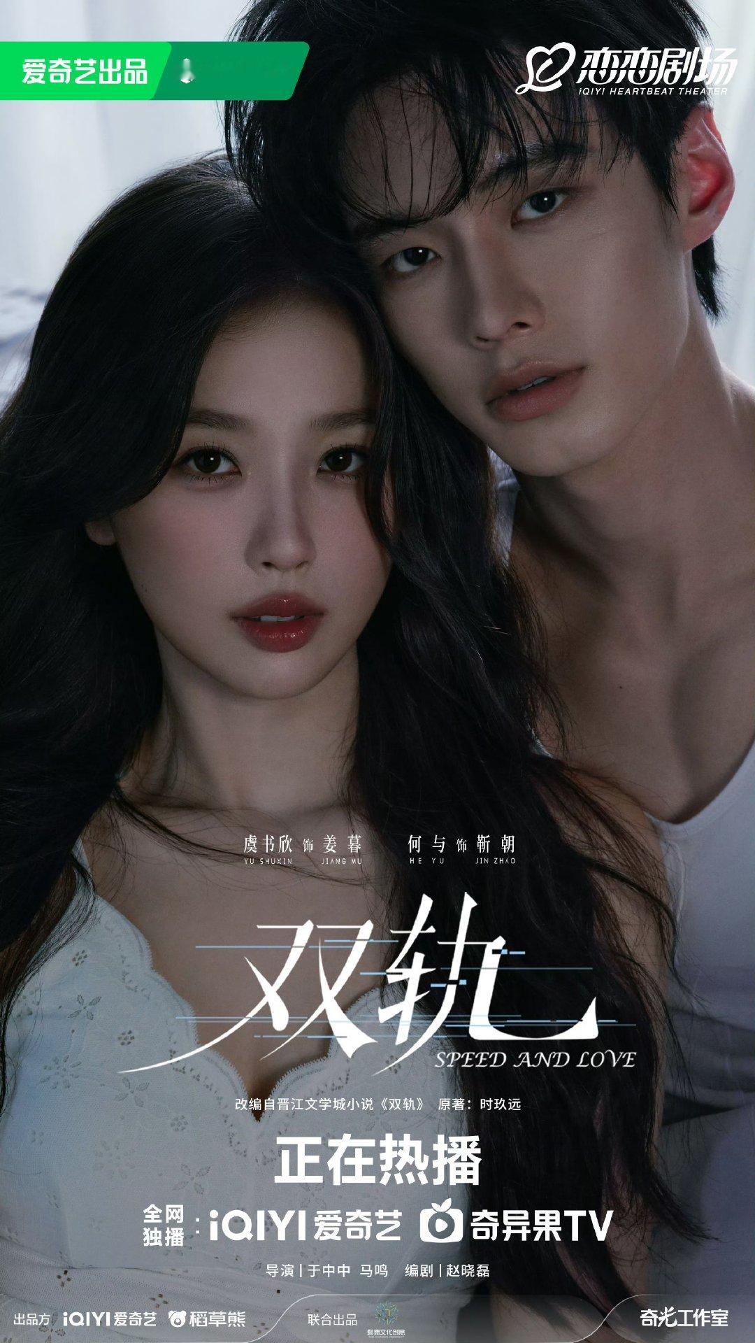 双轨贴近你揽住你虞书欣何与贴近你揽住你虞书欣何与贴近你揽住你虞书欣