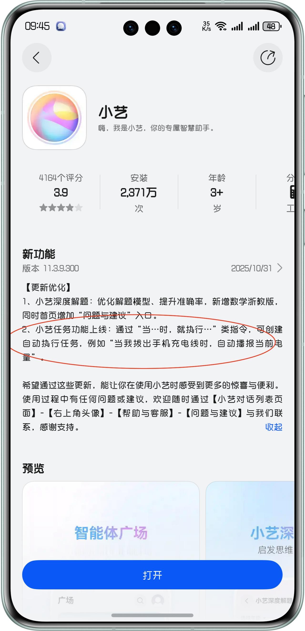 鸿蒙6.0小艺这个真的太爽了，智能小艺现在是越来越智能了，可以自己创建自定义任