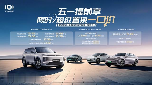A07增程版140精英型一口价9.49万元