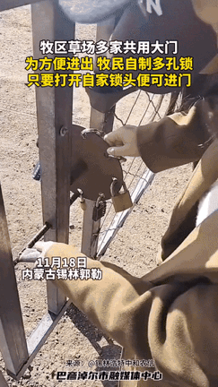 “人怎么可以聪明到这种地步！”内蒙古，牧民草场多家共用一个大门，为了安全以及方便