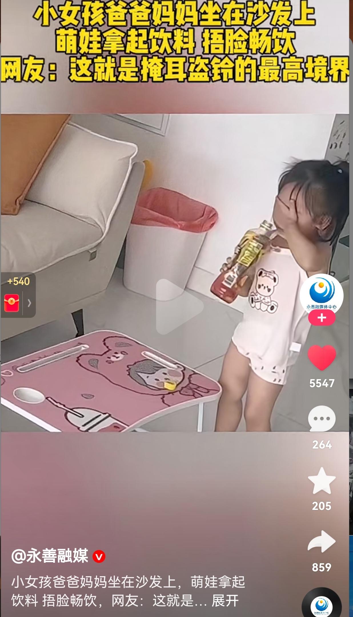 本以为掩耳盗铃的故事只发生在书本里，结果，现实生活中也存在掩耳盗铃的故事。小