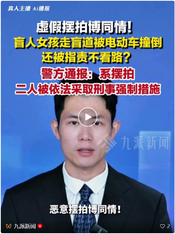 百万粉丝博主“抱抱盲兔”被禁止关注