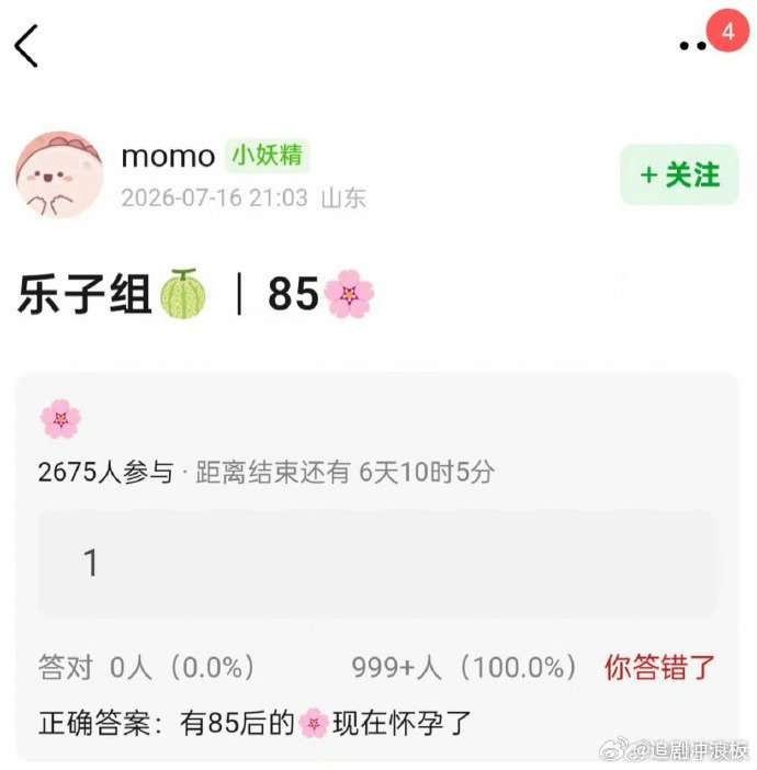 曝有85花怀孕曝某85花怀孕曝某85花怀孕，好奇是谁啊