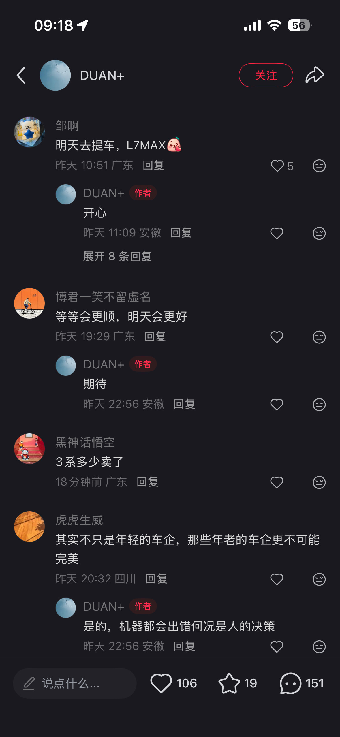 什么才是真正的评论区？这才是。（随意逛小红书翻到）