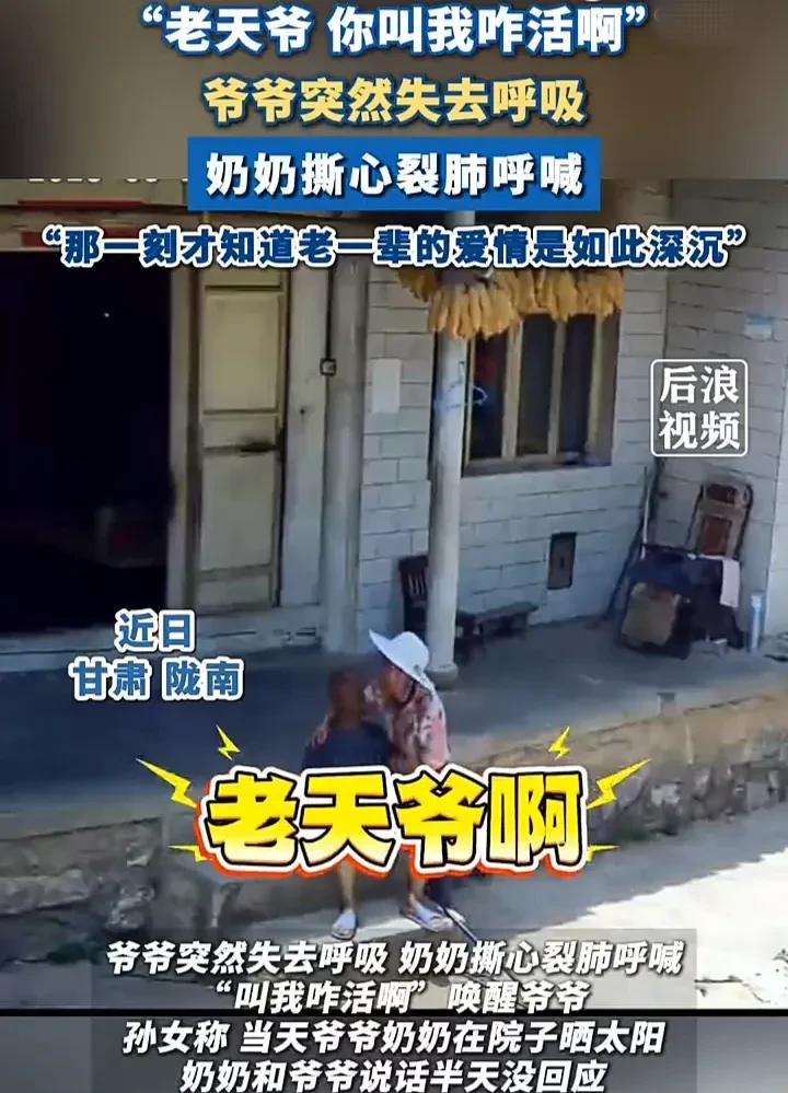 有时候爱真的能创造“奇迹”！近日，甘肃陇南一名女子发视频称，自己的爷爷奶奶在家里