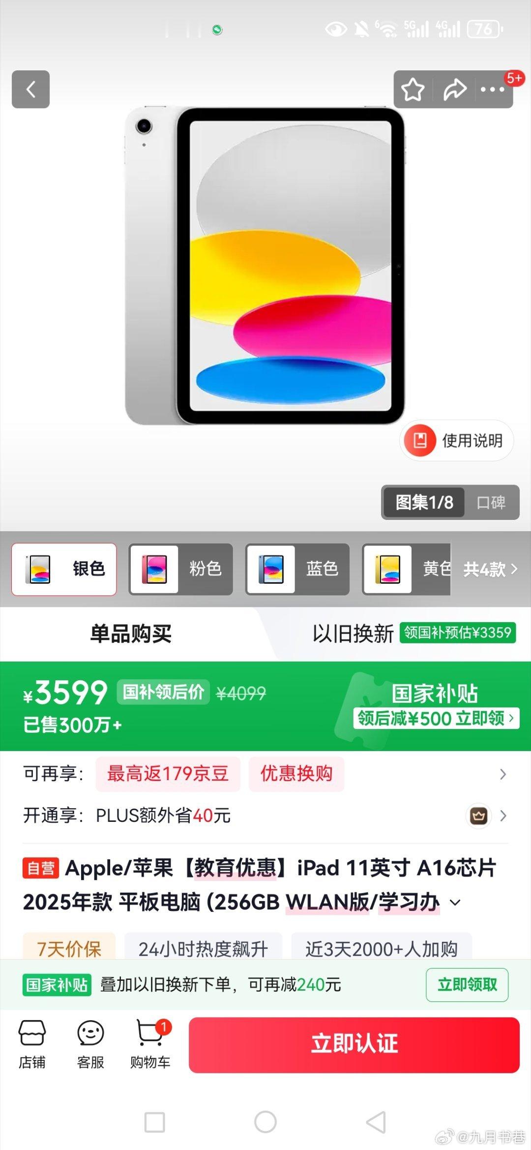 苹果涨价20%过年那会256g可以2299拿下，我错过了。然后等半年，一直270