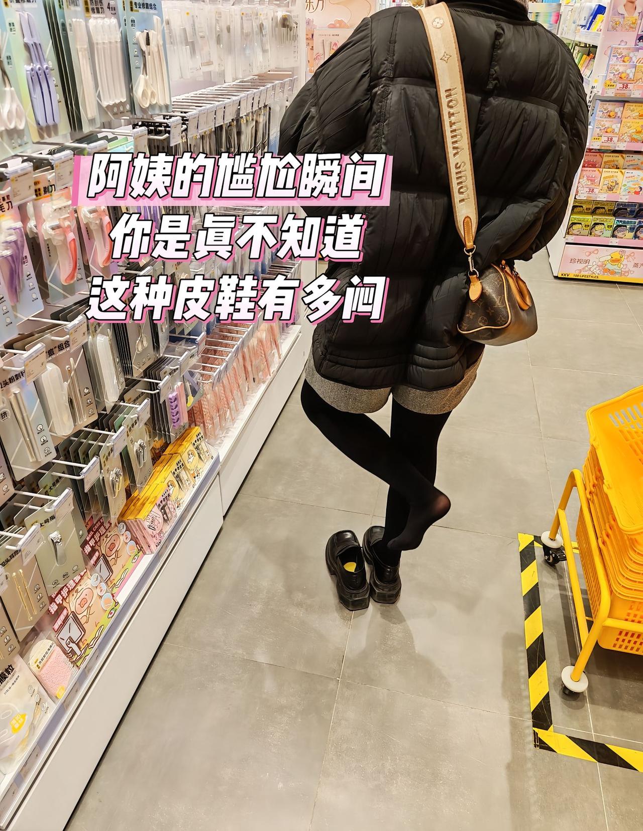 逛文具店碰到超有画面感的一幕，阿姨下意识的动作，瞬间懂了这种皮鞋有多闷！隔着屏幕