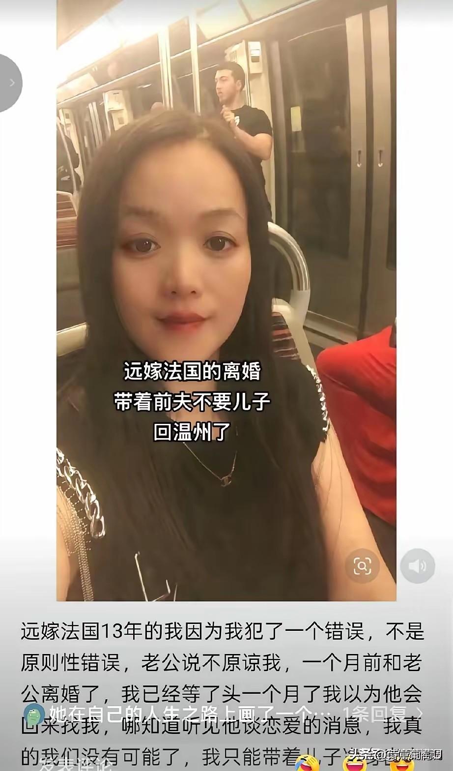 温州一女子当初不顾家里人的劝说，毅然决然地远嫁去了法国，和丈夫在那边一起过了13