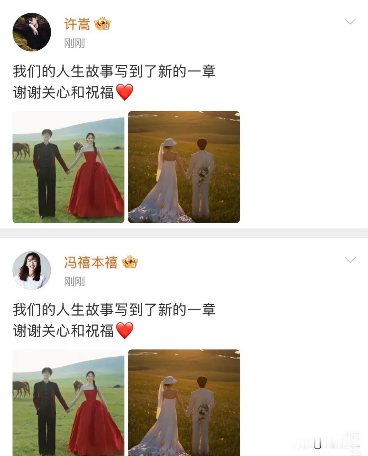 相差14岁！许嵩终于娶到了他最爱的女孩。9月19号晚上8点26分，许嵩和冯禧