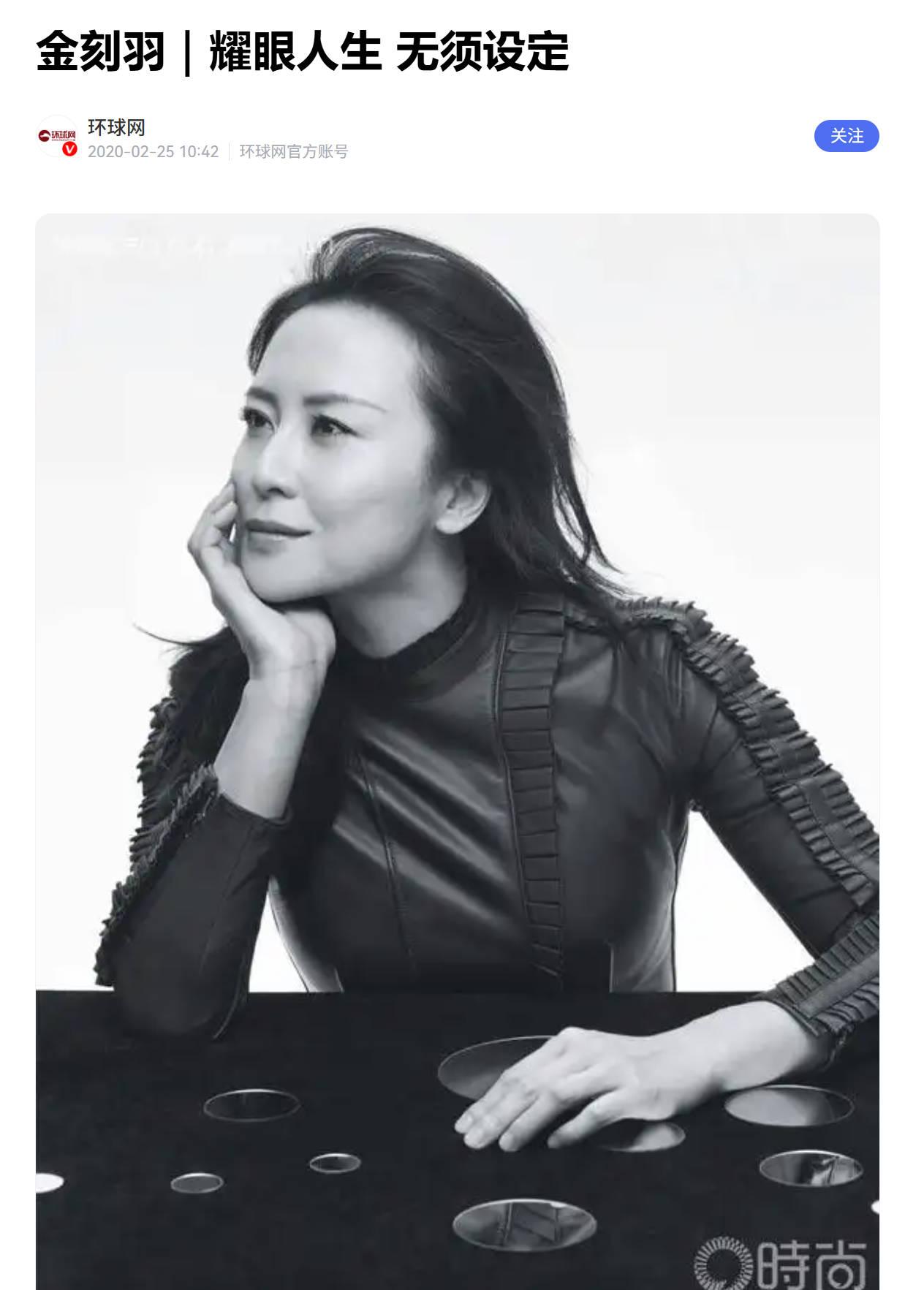 金刻羽：耀眼人生，无须设定！文字重点是红线部分：恰逢xx高中有一个中国学生名