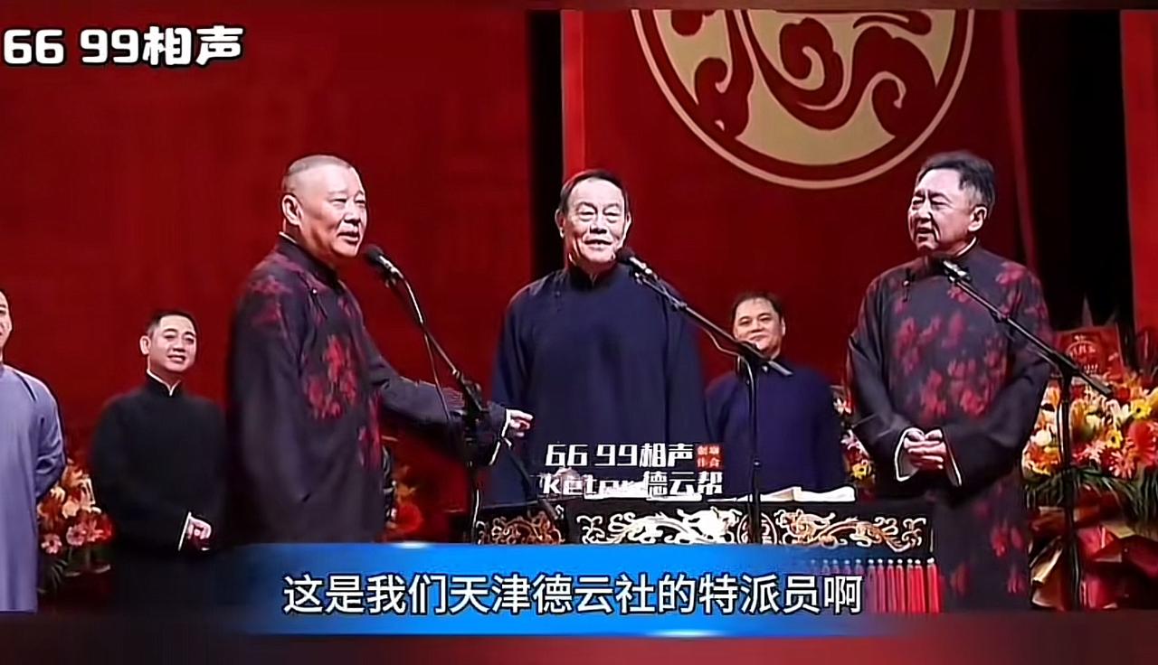 【著名相声演员杨威被任命为天津德云社特派员，郭德纲释放善意！】近日，著名相声演