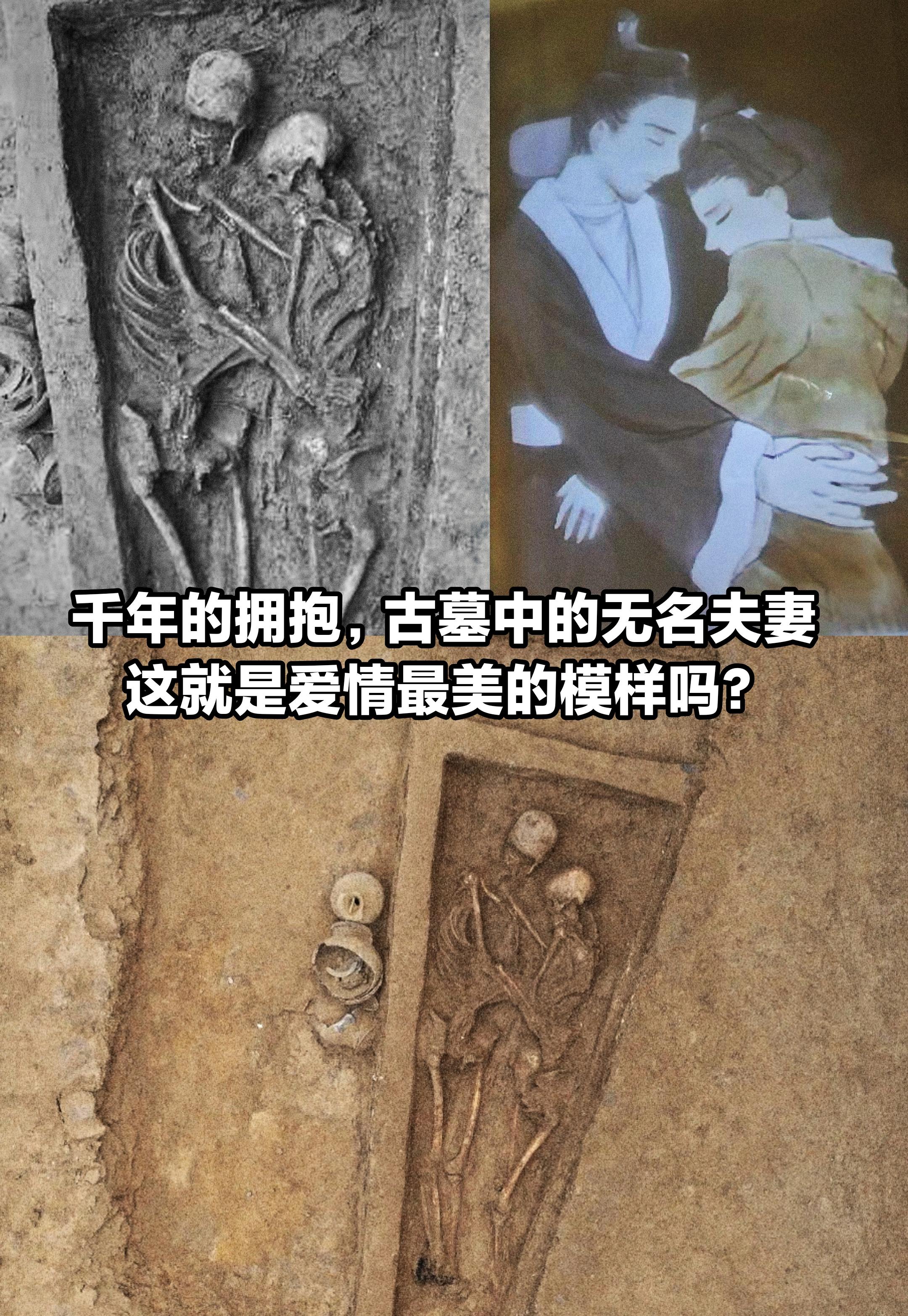 就算化为白骨，也要枕着你、抱着你入眠！