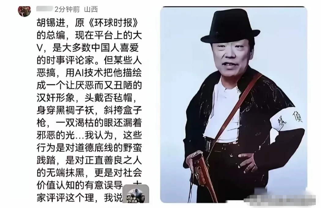 支持胡锡进打官司，以捍卫其人格尊严与肖像权。在网络上用低俗画像丑化他人，这种行径