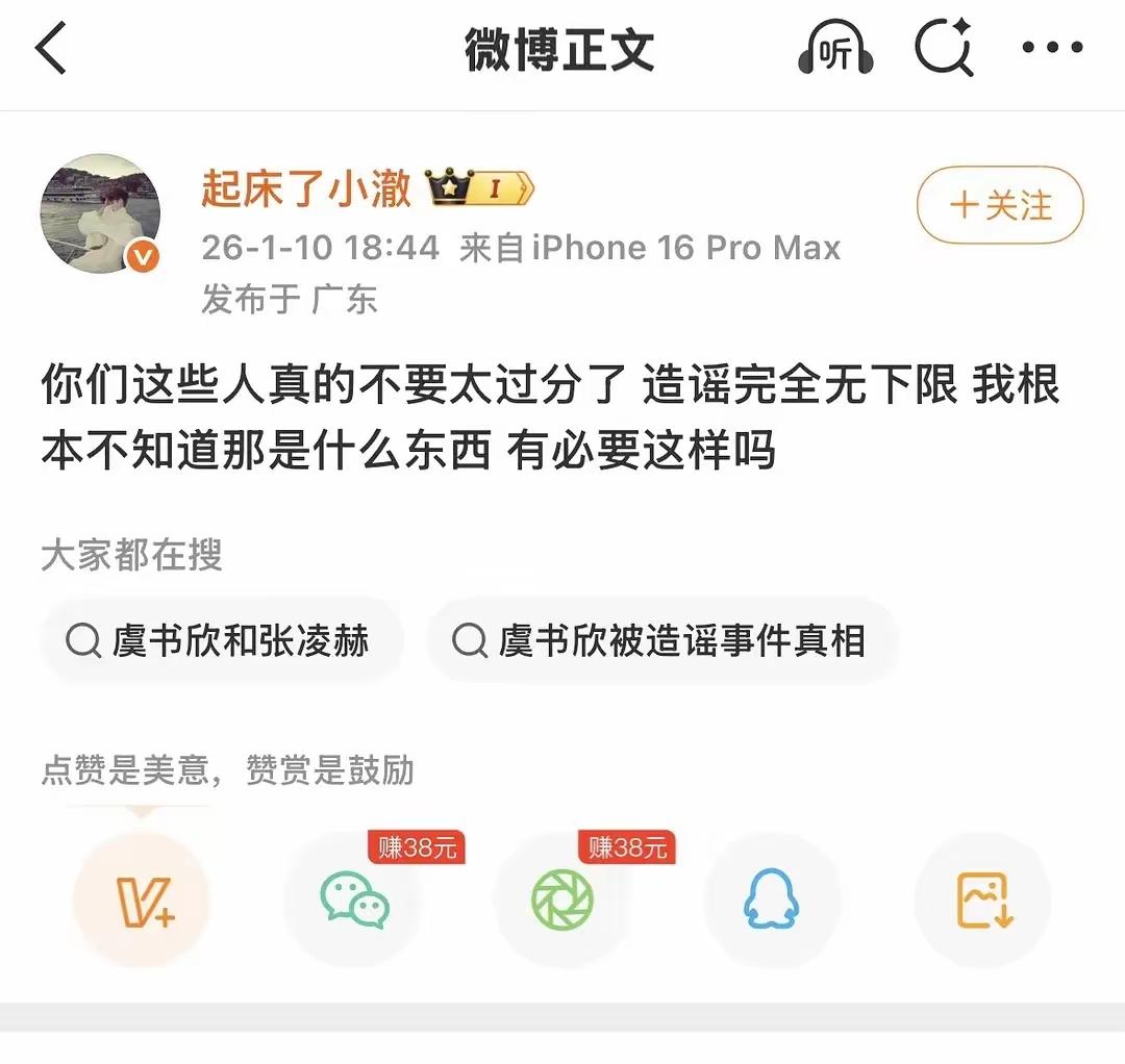 家人们，这瓜简直炸裂！网红小澈直播时，桌上竟出现抗艾药物！他回应说“不知道啥药”