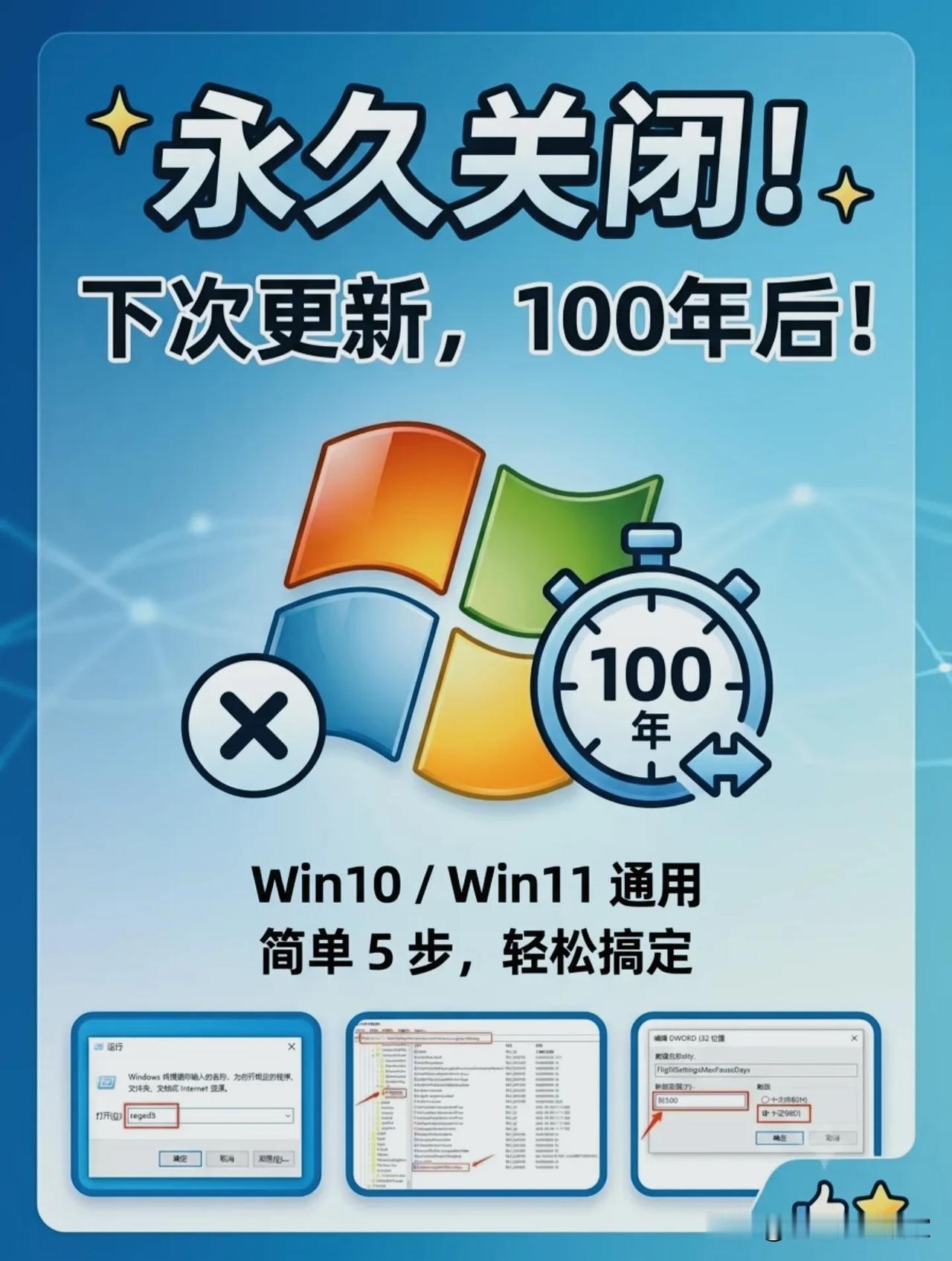 把Windows更新暂停100年？这个注册表小技巧，别盲目跟风！很多人都被W
