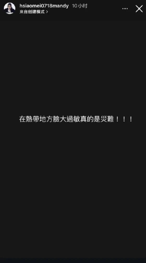 是我理解错了吗？马筱梅说脸大过敏，黑子们理解成“脸大了+过敏”。然后又开启群嘲模