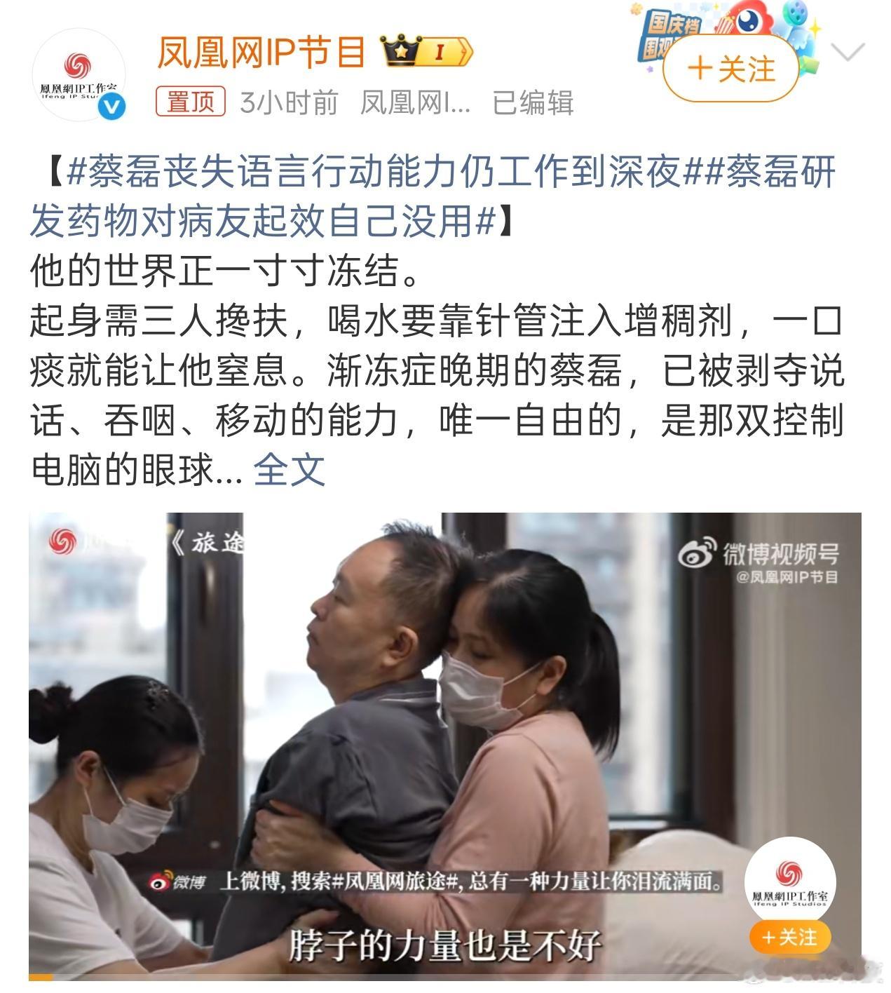 这哥们真的是勇士[祈祷]即使身处绝境也从来没有自我放弃过蔡磊研发药物对病友起效自