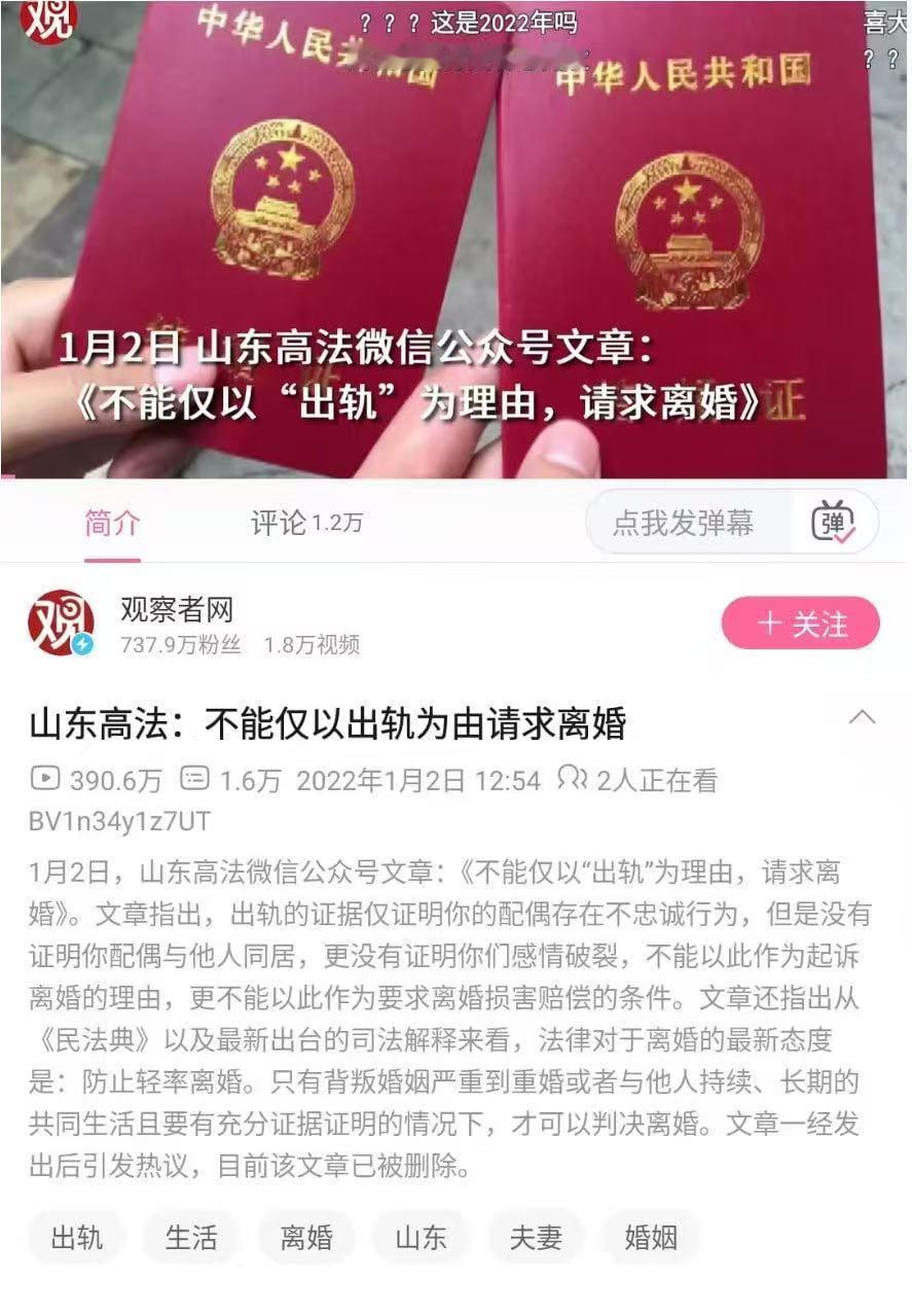 “不能仅以出轨为由”