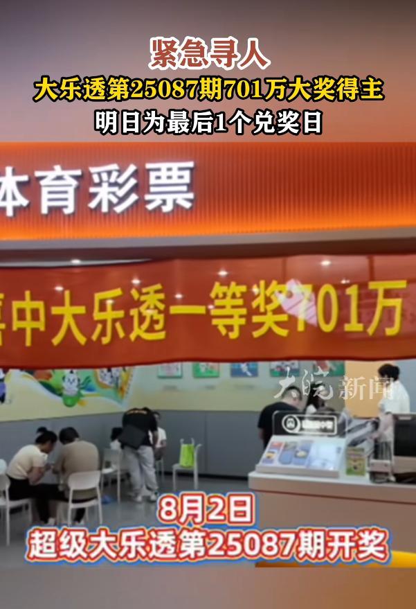 “这就是命啊！”10月9日，上海，一彩民花了42元买了一张大乐透彩票，谁知却意外