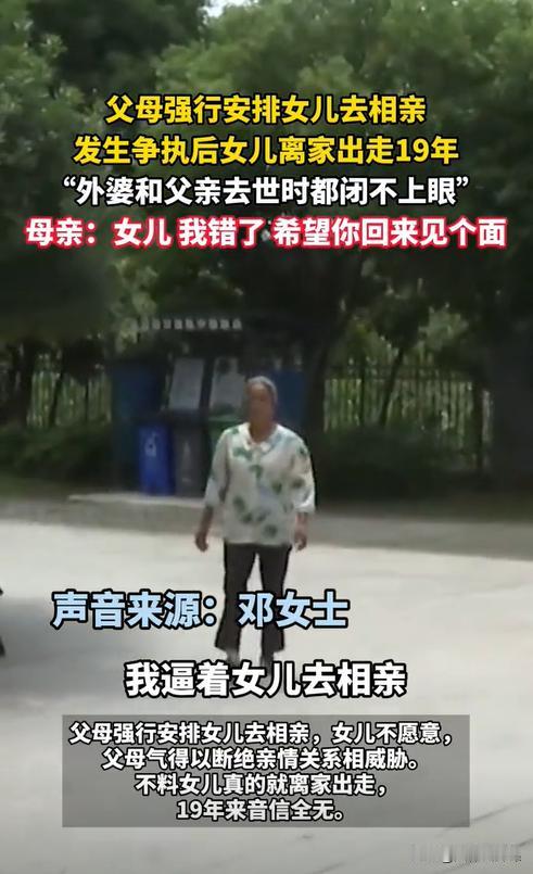重庆，一女子逼着22岁且刚离职的女儿与3个小伙子相亲，甚至逼着女儿在他们三人中选