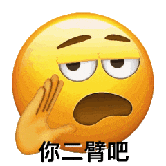 聊天表情包