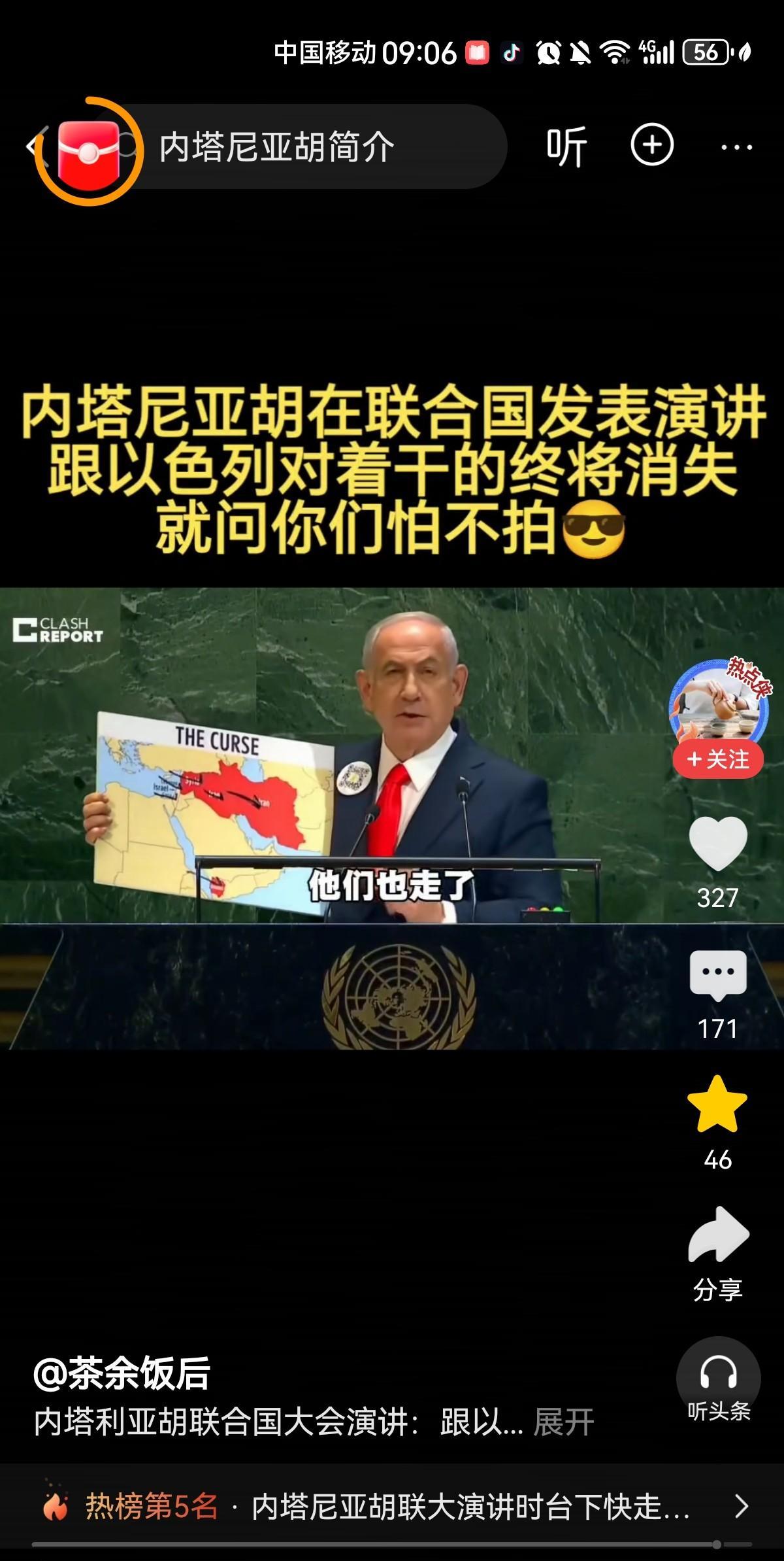内塔尼亚胡：跟以色列对着干的，终将消失内塔尼亚胡那句“跟以色列对着干的，终将消