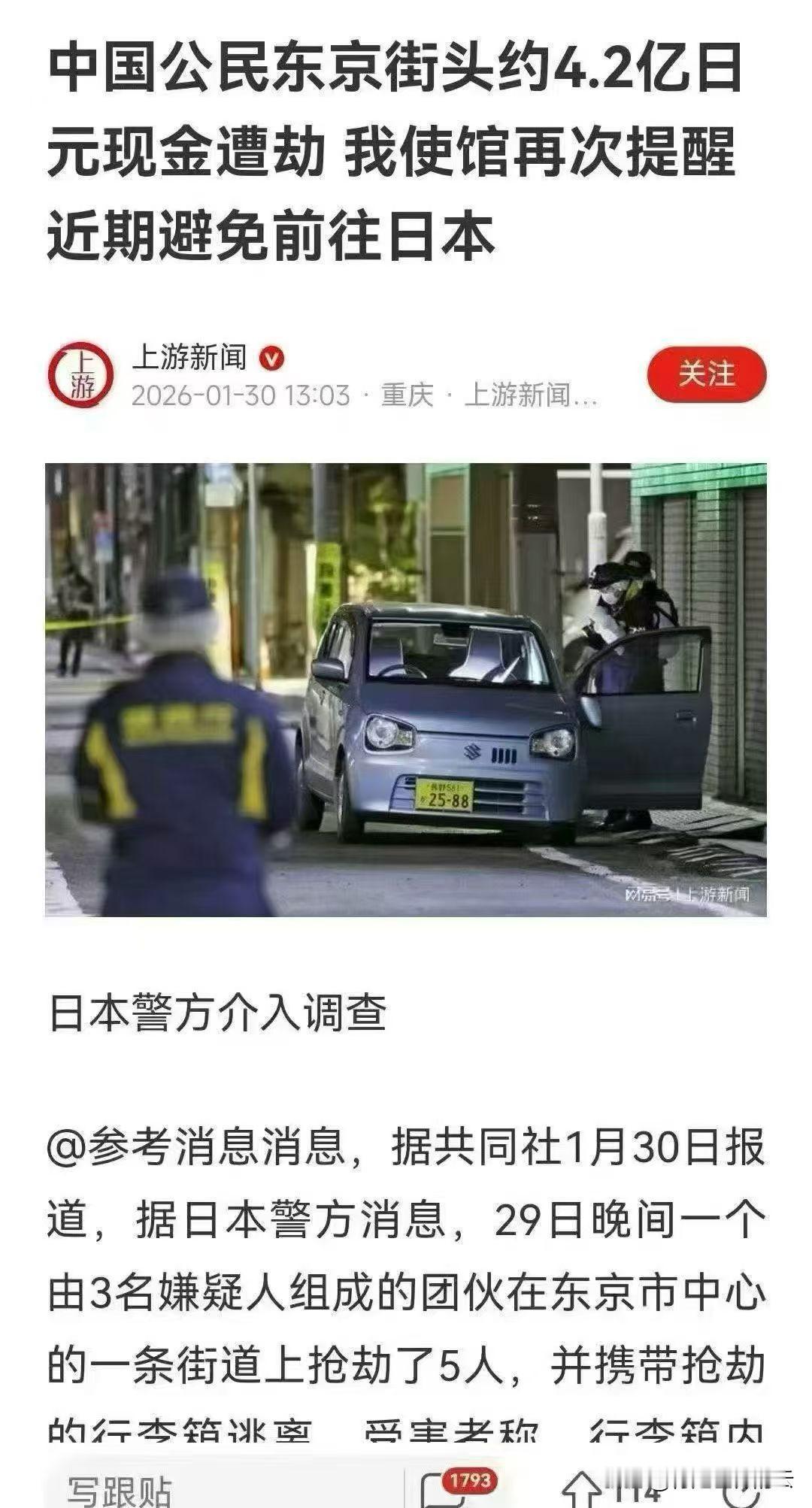 带这么多现金违法吧？或许是收入来源不明引起的黑吃黑。在境外旅游一定了解当地法律对