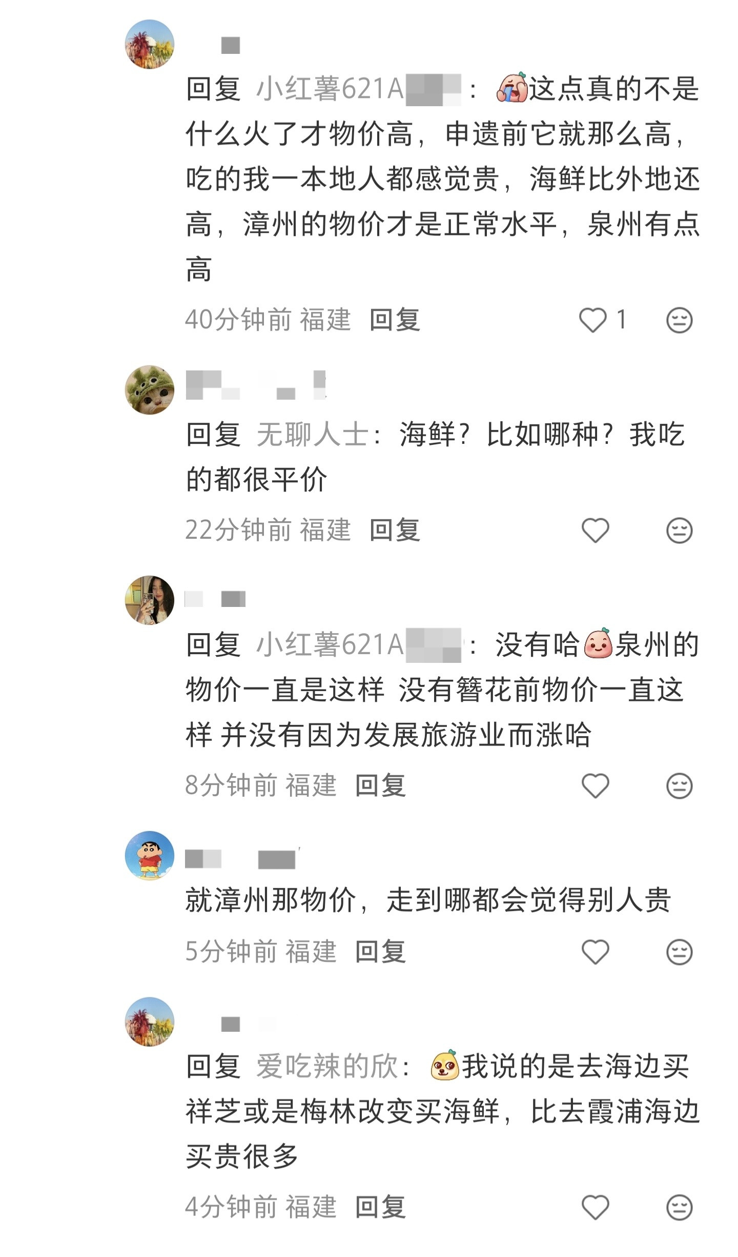 还是有本地人的，懂的都懂……泉州不是因为火了物价才这样，而是本来物价一直都不低。