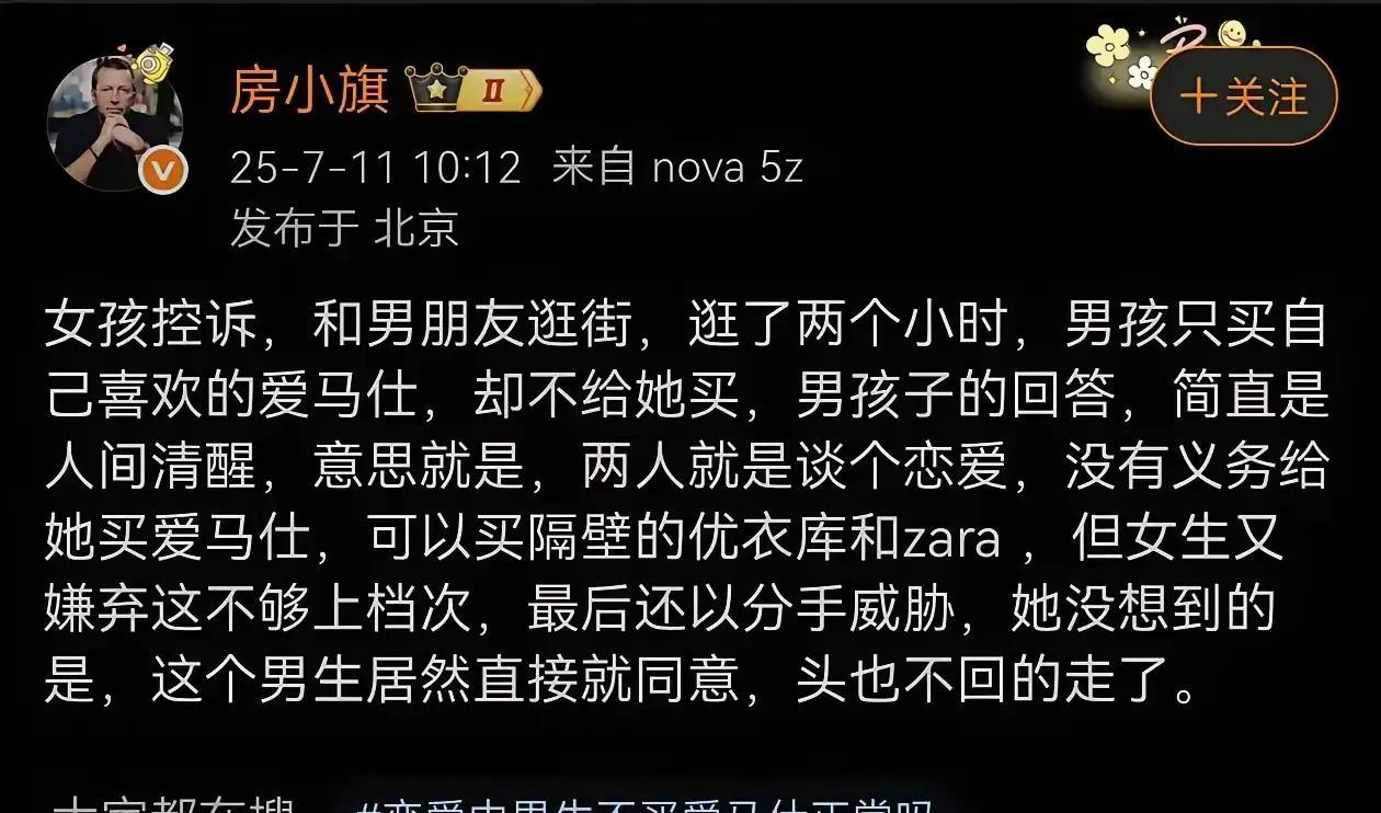 男孩子记住，一个女的上来就让你送贵重物品，绝非良人，让她有多远滚多远[汗]