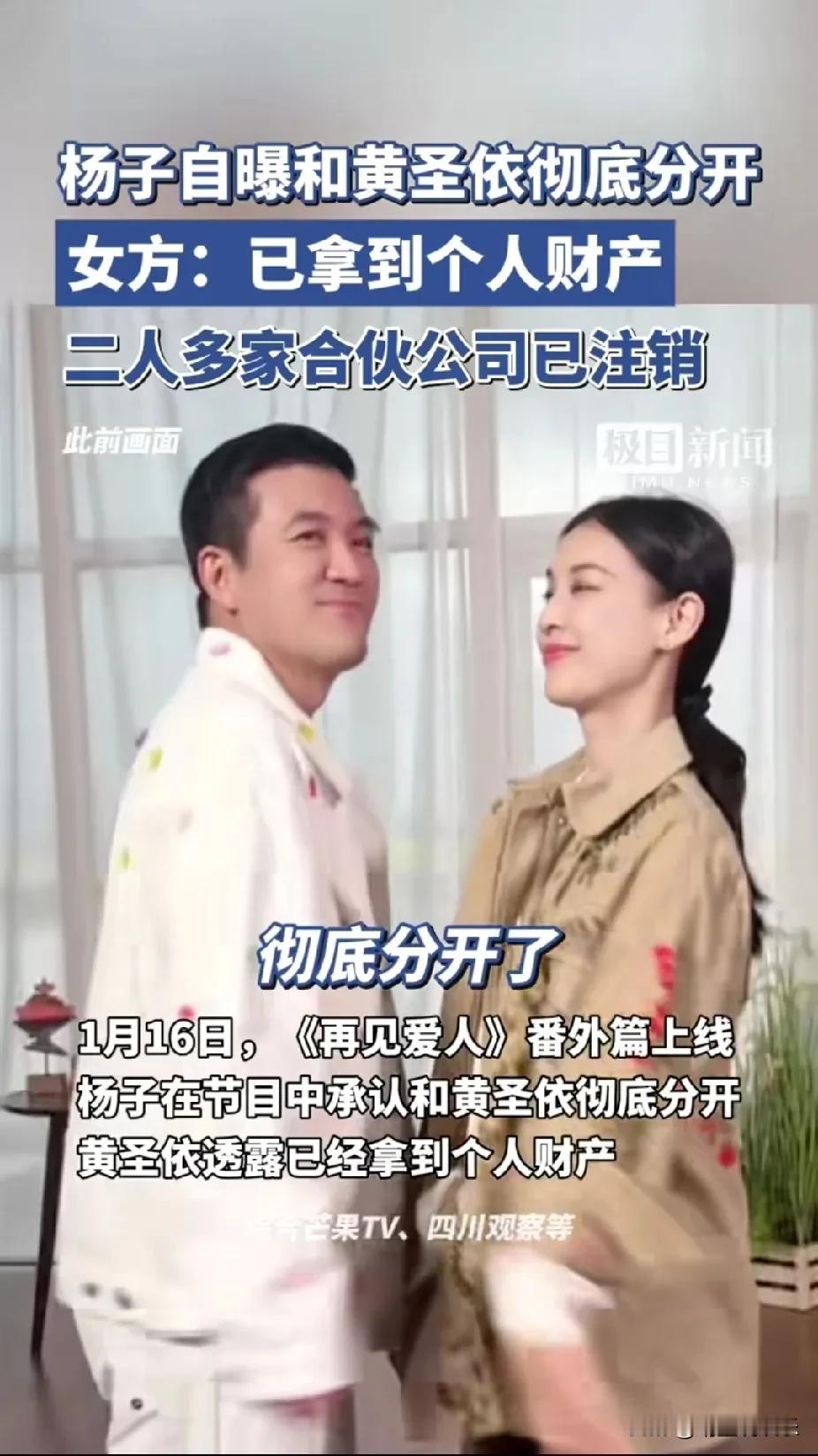 为什么男人总在离婚后才醒悟？黄圣依彻底离开后杨子才醒悟：从始至终，我们收入的百