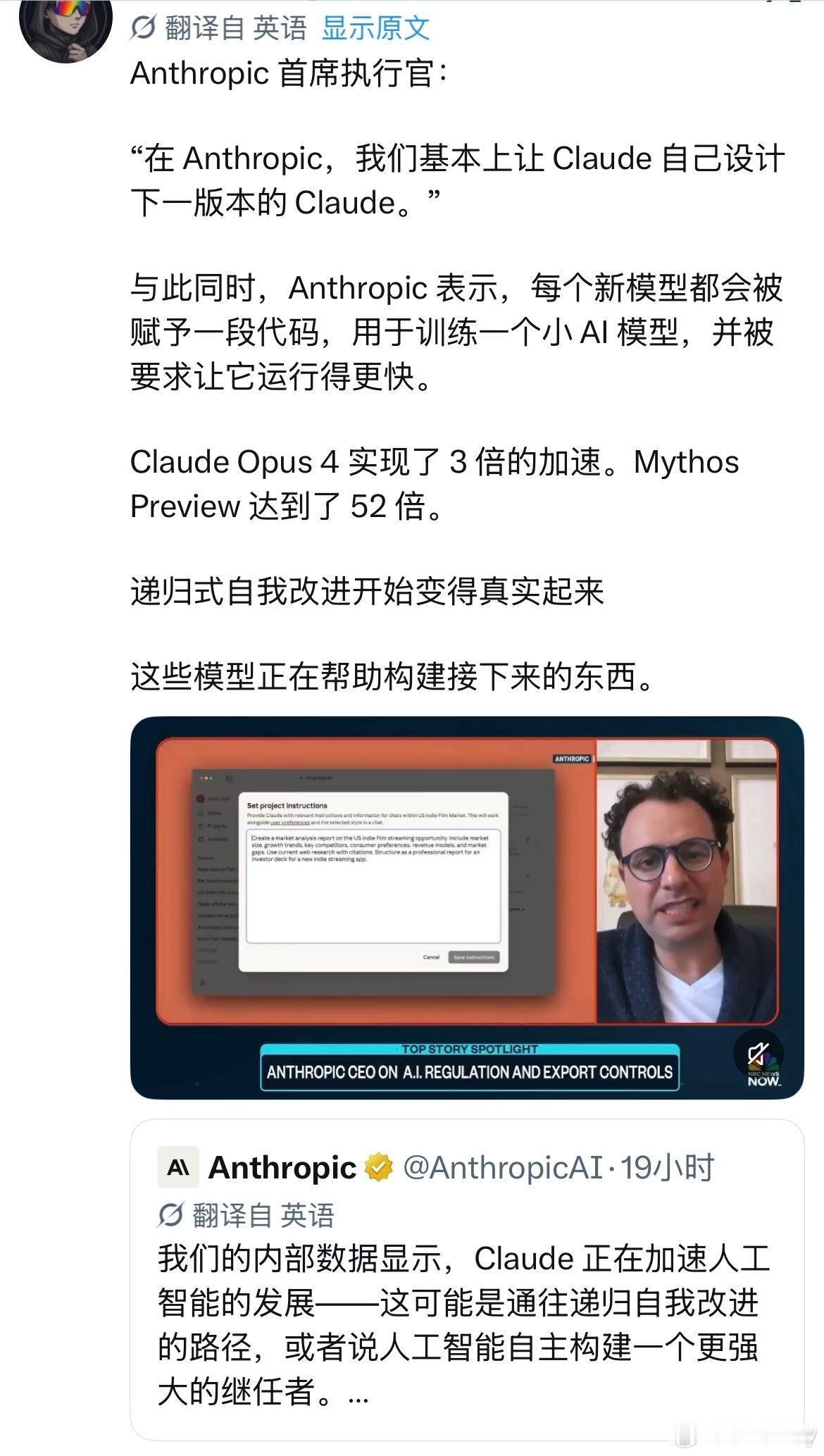 Anthropic首席执行官：“在Anthropic，我们基本上让Clau