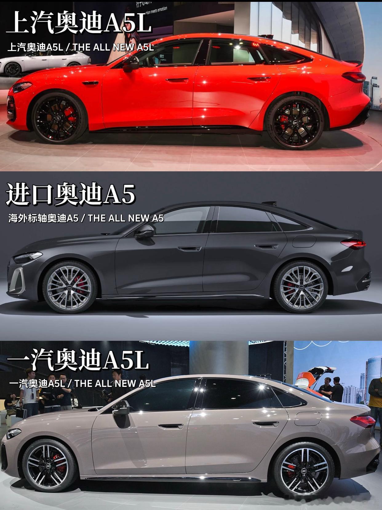 你会怎么选呢加长掀背无框车门VS标轴无框VS加长上汽奥迪A5L-进口奥迪A5