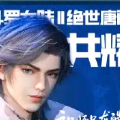 唐舞桐🪣🪣什么时候还（）主图尾在这方面唐舞桐的确是做到“国漫第一且唯一”了斗