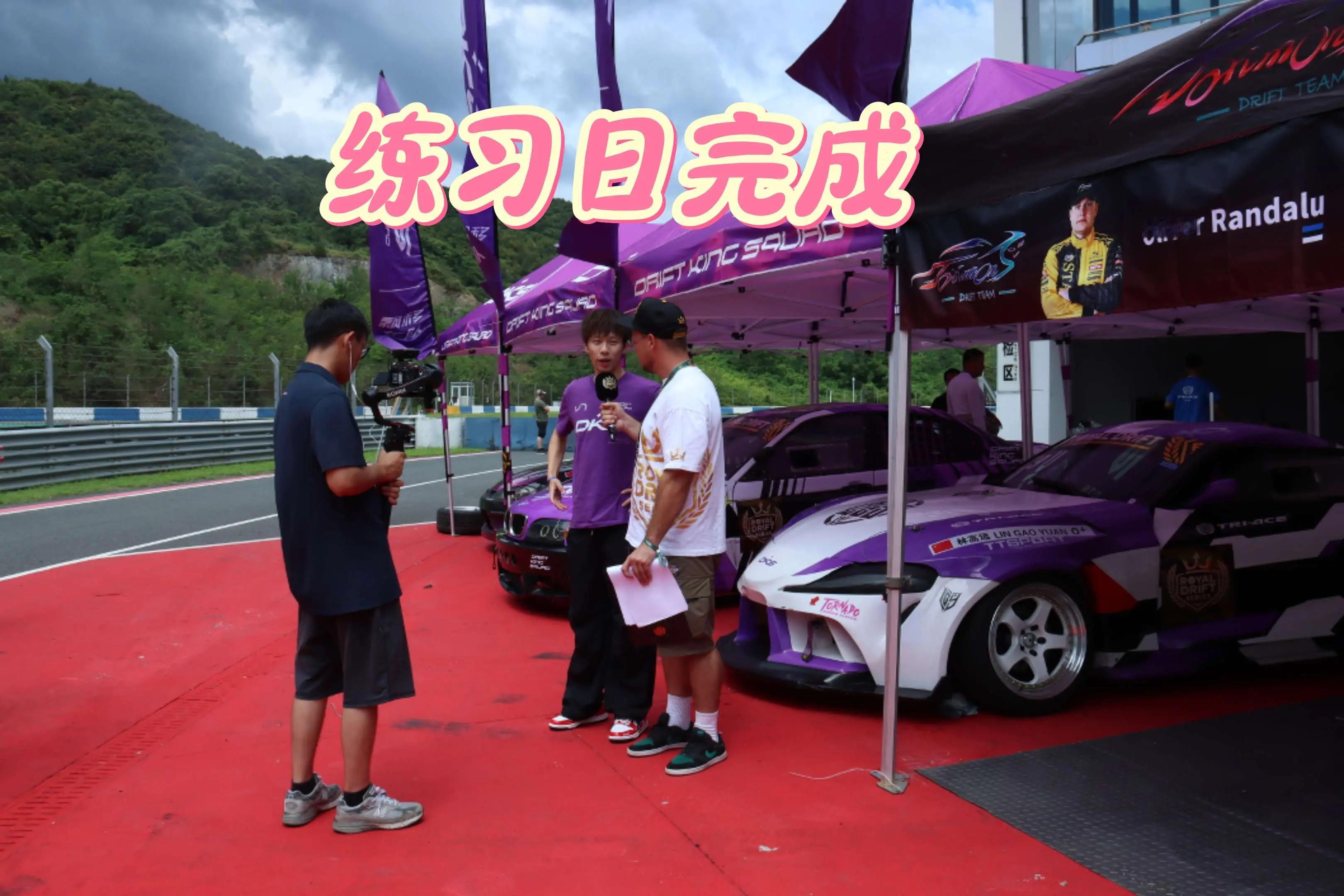 🏎️🫟乖乖采访中DKS远剑漂移车队©️宝哥会漂移|DKS飘移学院|林高远