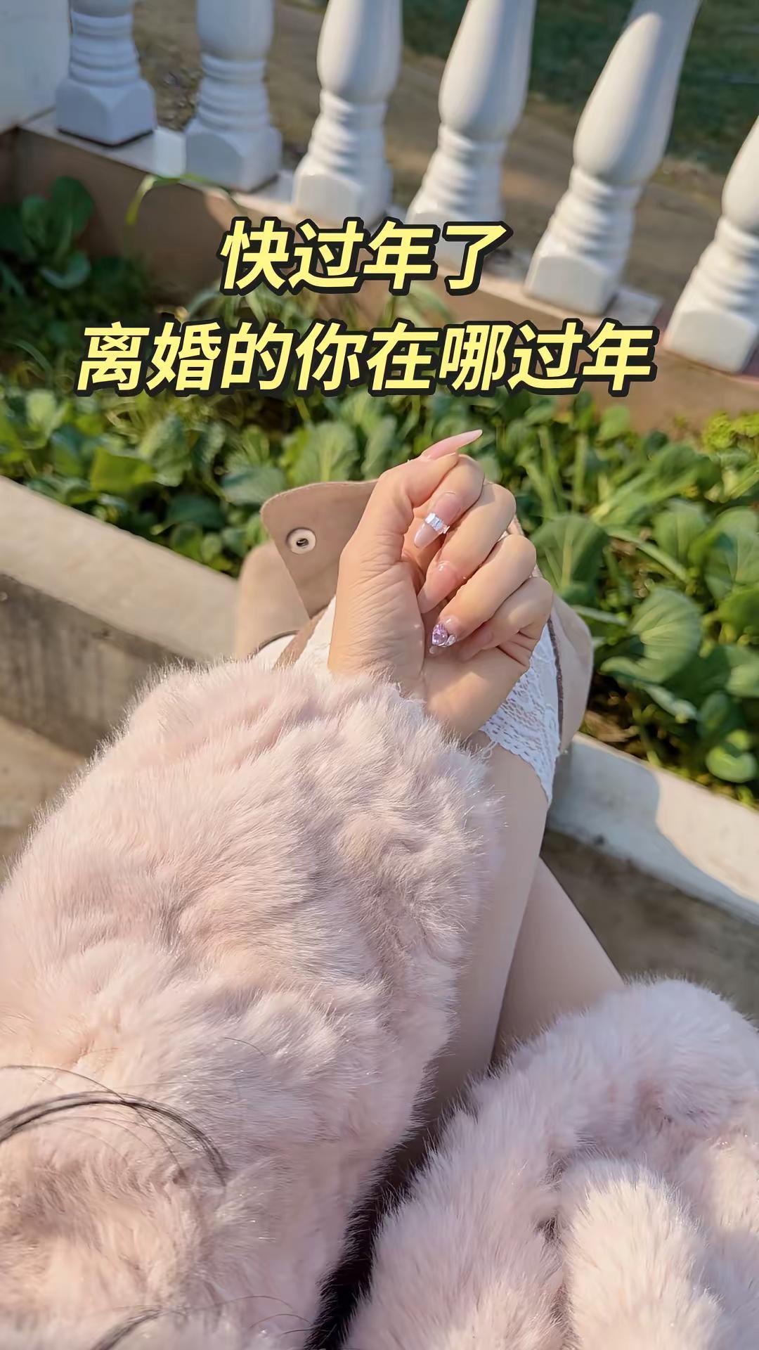 这是你们离婚后，过的第几个年了？