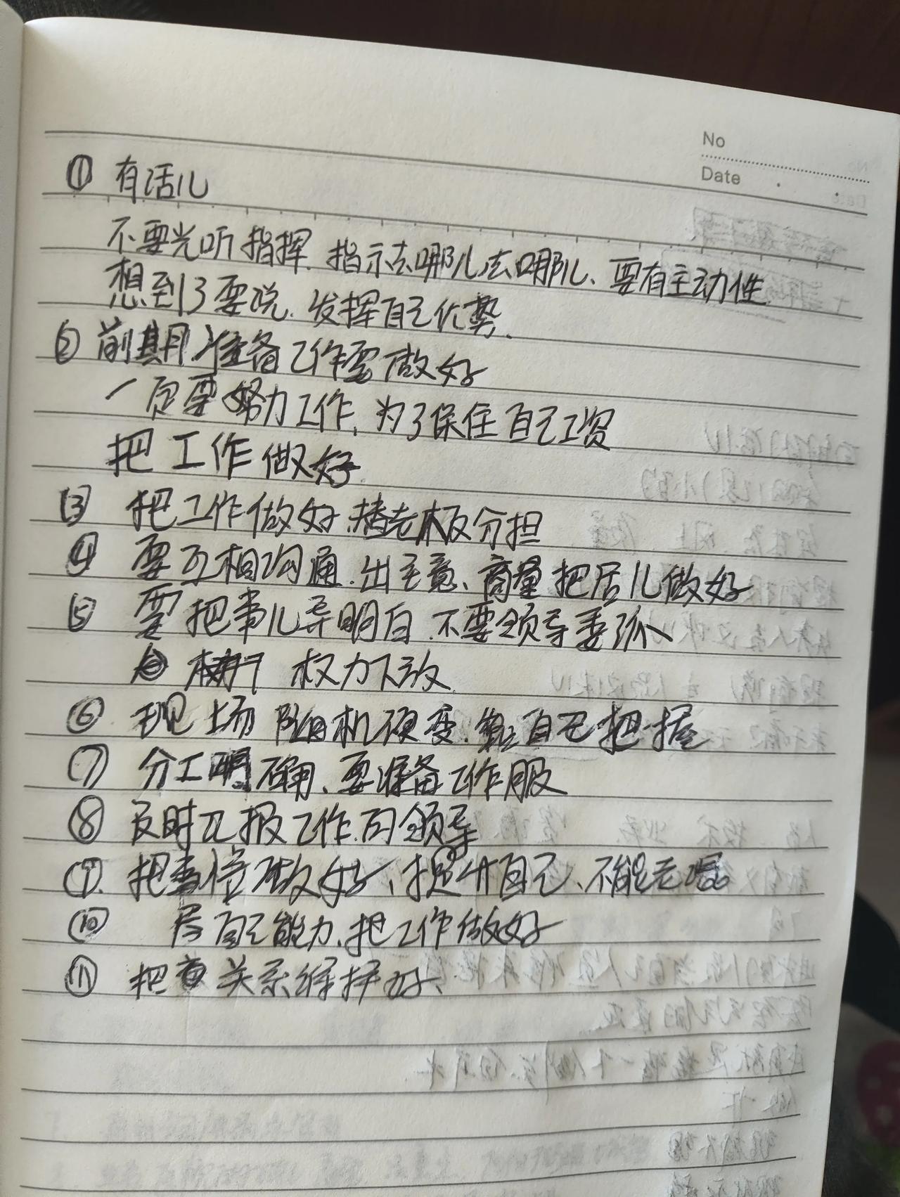 5个人的公司，老板很爱开会，老板初中文化。我来做记录。车轱辘话来回转。