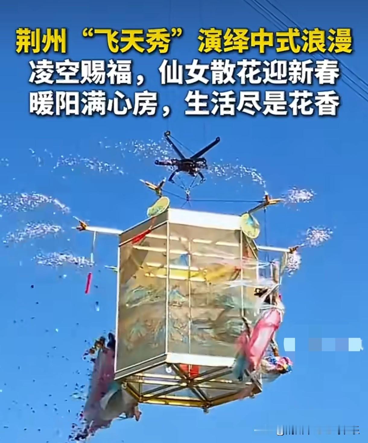 春节夜游没新意荆州飞天秀把东方美学演到极致夜幕下的荆州古城化身仙境，飞天