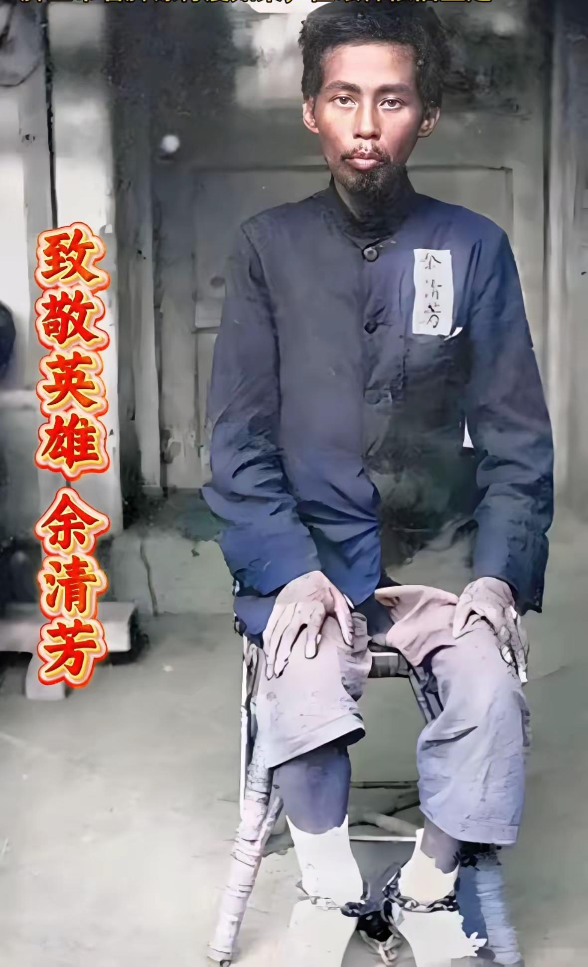 1915年，9月23日，这是中国台湾抗日英雄余清芳生前最后的照片，因为他带领的抗