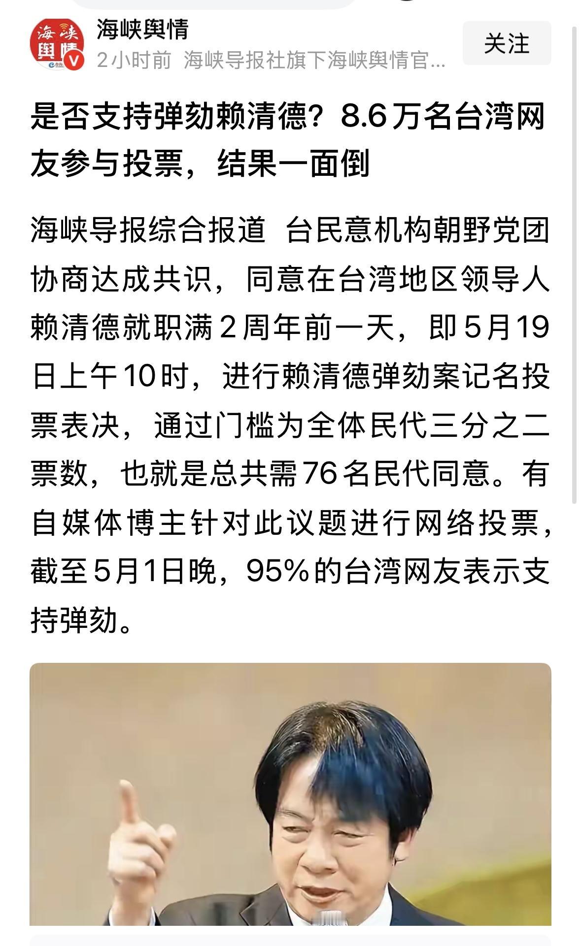 民进党和赖清德走投无路了！
