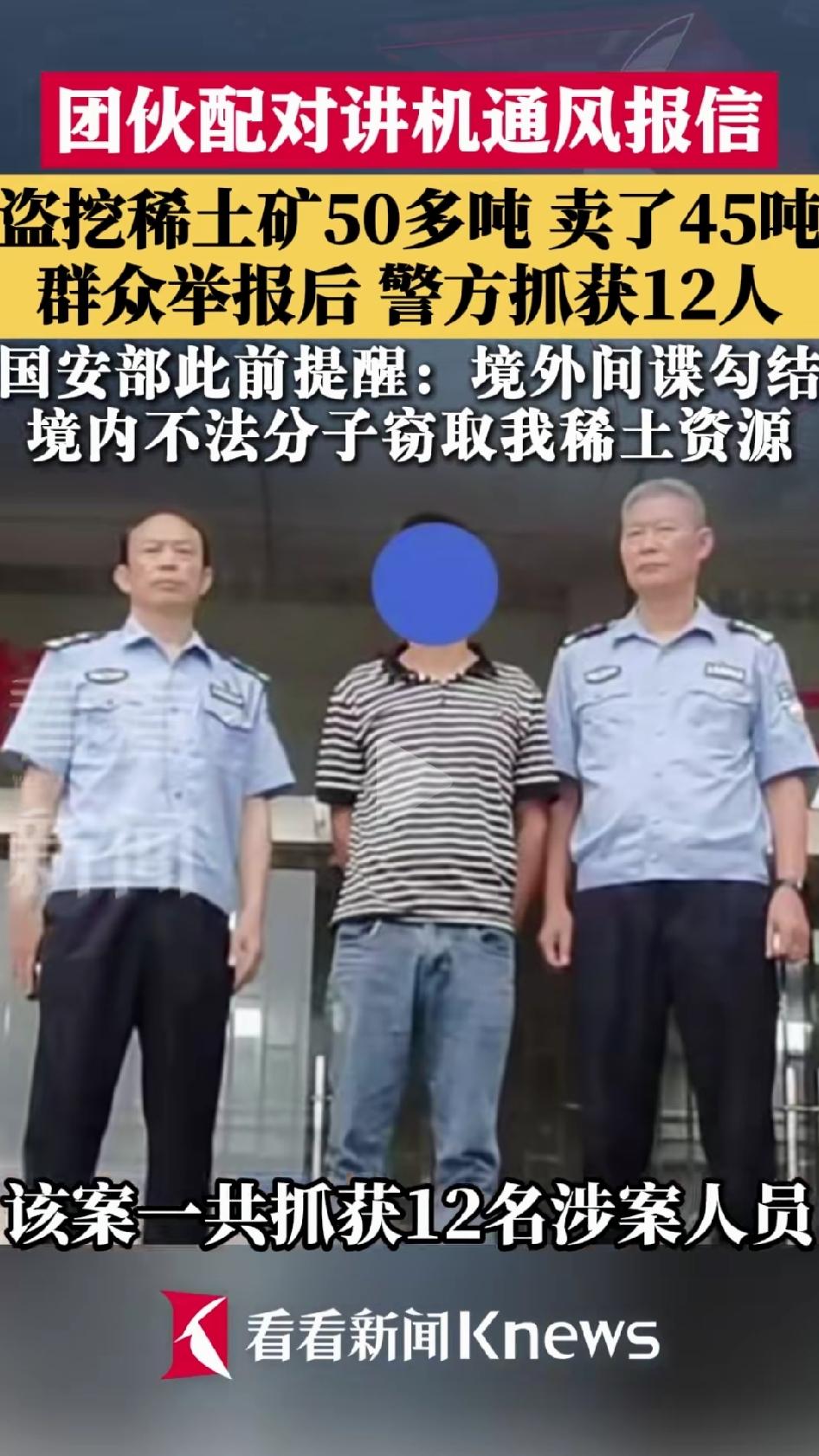 湖南汝城的这伙人，真该被叫作“新时代的汉奸”。2024年6月到2025年7月，黎