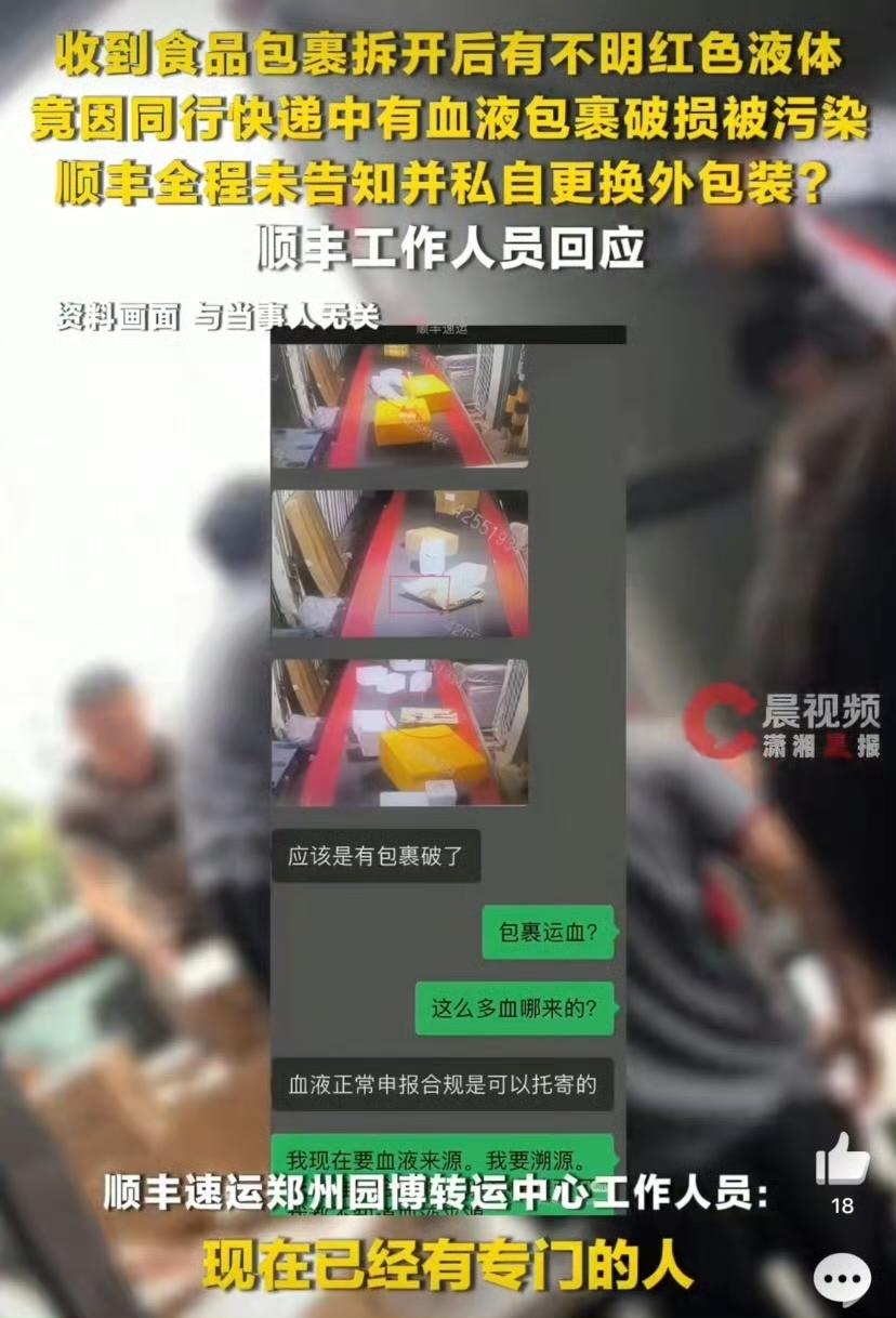 有网友爆料了一件糟心事儿，朋友寄给自己的食品快递，拿到手拆开一看，里面的米线包装