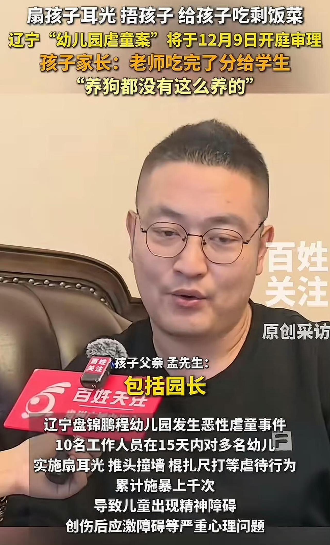 真是让人又震惊又心痛，居然要用移动硬盘来存虐童视频！最近曝光的辽宁盘锦那家幼儿园