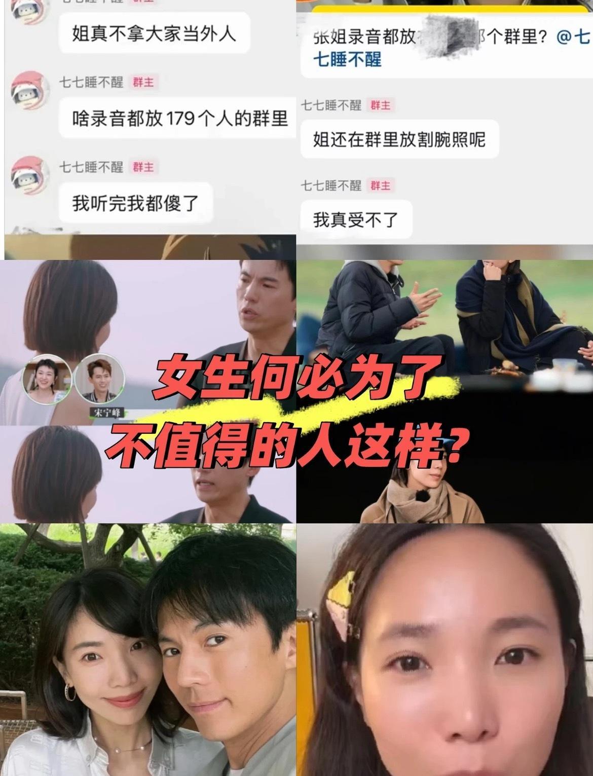 女生千万不要为不值得的人去消耗自己！张婉婷现状真的看得好窒息，刷到张婉婷最新的事