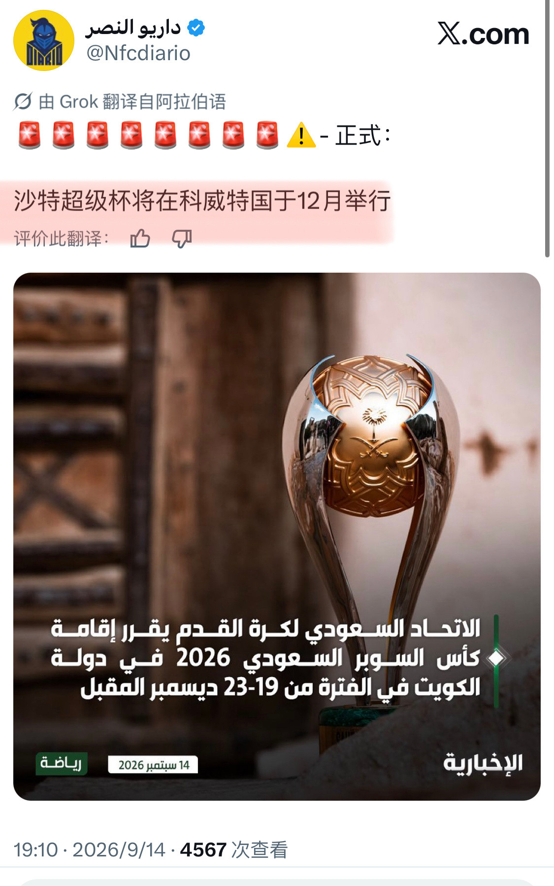 沙超杯请顺顺利利吧​​​