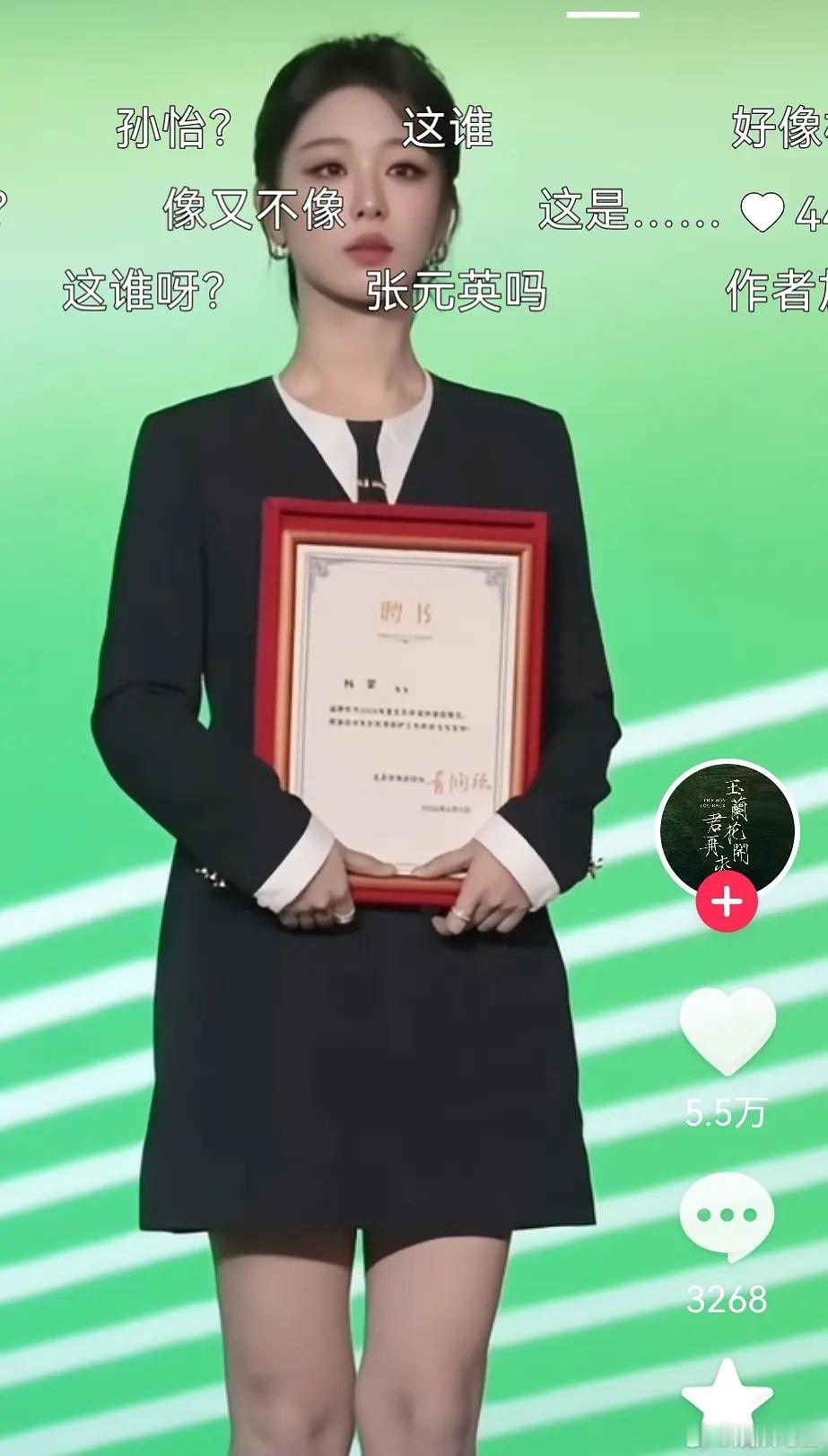 杨紫拍摄者是开了张元英滤镜吗🤣🤣🤣