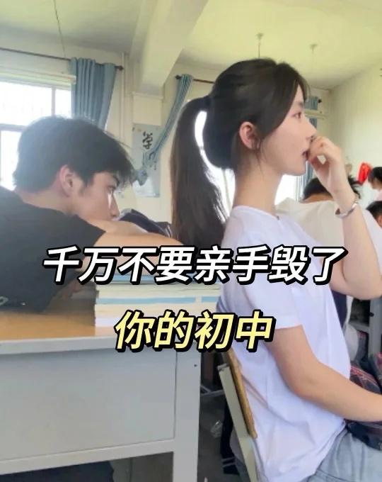 千万不要亲手毁了你的初中学习方法很重要初中学习方法学霸秘籍学习技巧快速提
