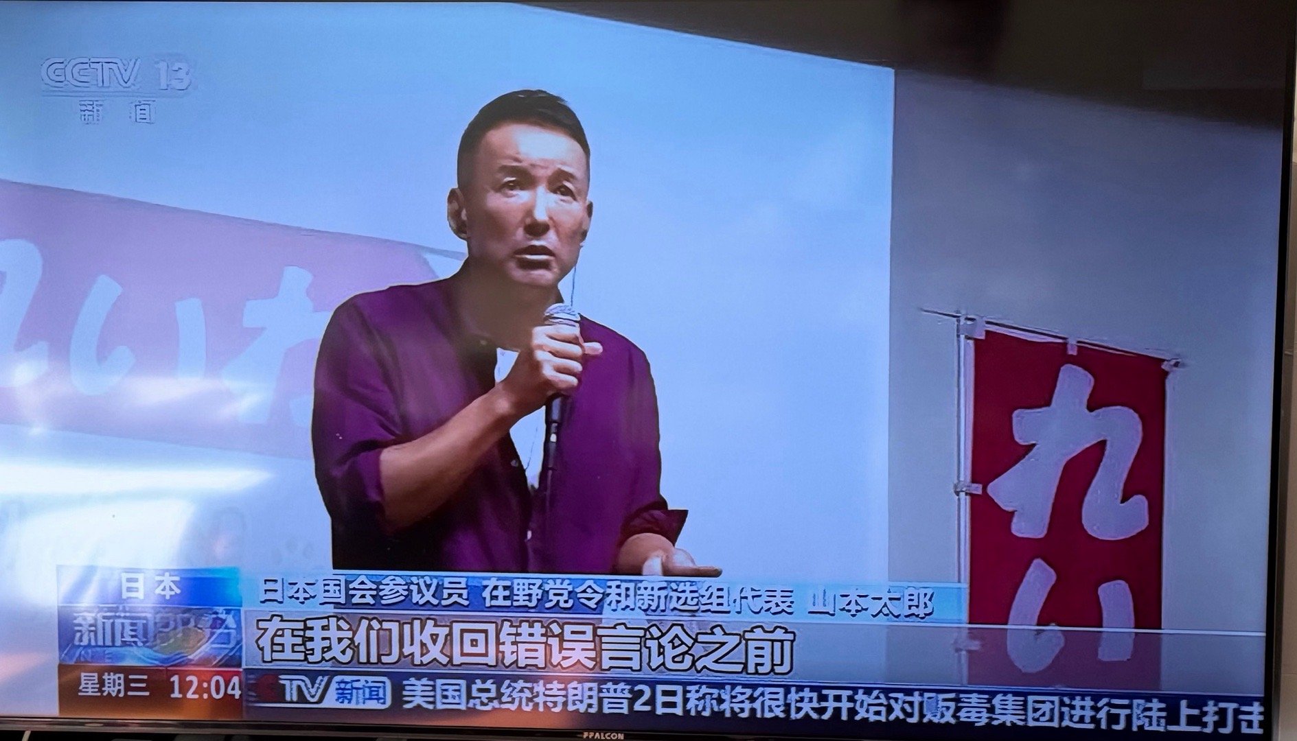 这不是那个演员么还“新选组”