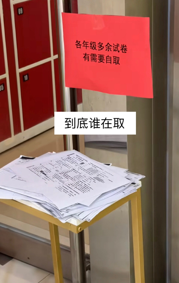 第一次见这么冷门的免费自助