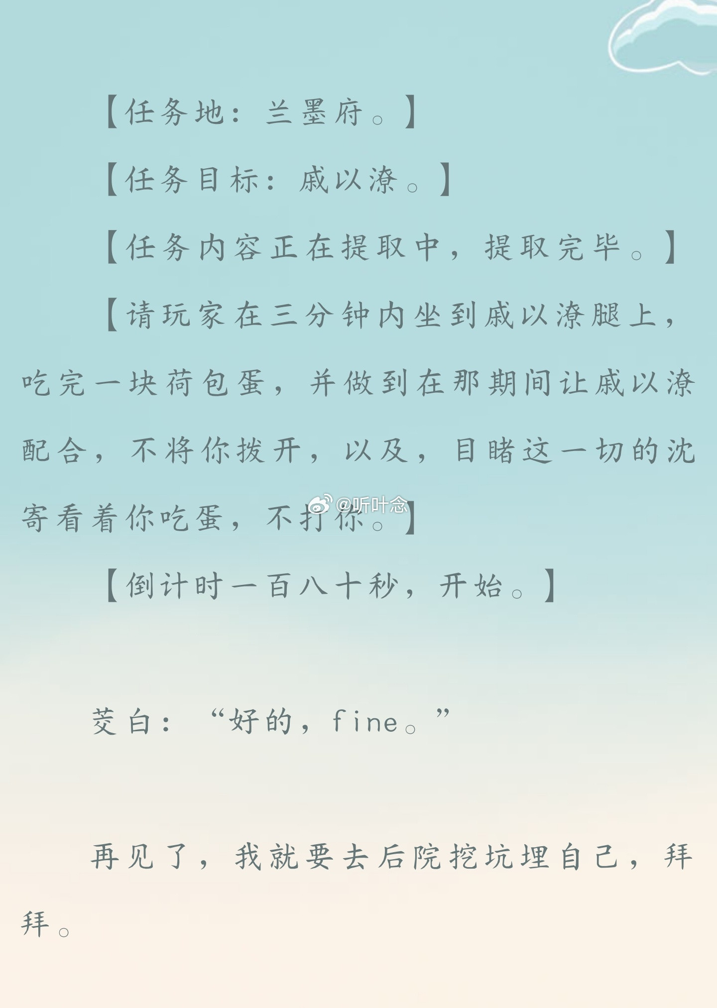 我不行了这个西西特太会这种又尬又作死的了​​​